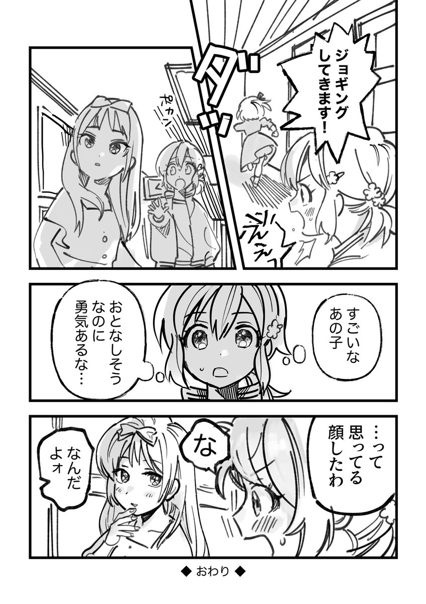 小学生リヒ中立 