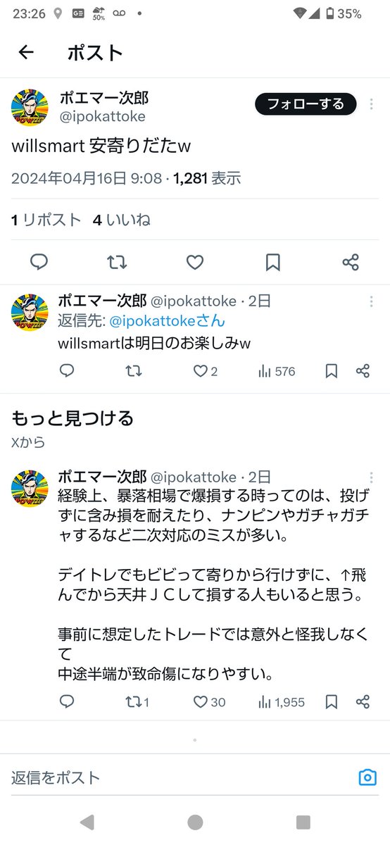 relaxation0729's tweet photo. @ipokattoke 
やっぱり何言っているかさっぱり分からないし、買い煽りも酷い
このポストの次の日は大陰線でした

真面目にここの企業分析したら、需給は相当悪く今日陽線出したのも奇跡なレベル

未だにフォローされている方は逆神指標なのかな https://t.co/wo2yohM9n5
