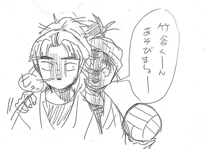 竹谷 