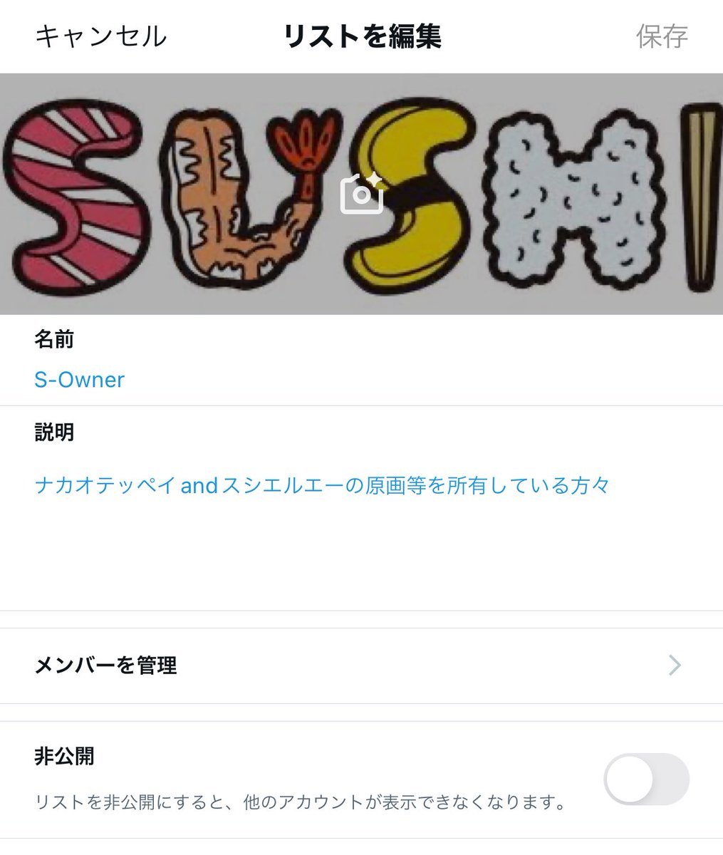 senti_terio's tweet photo. リストを大事にしよう。
リスト入ってない方はご連絡ください🍣
#スー写 #寿司怪獣 #スシエルエー #sushila #寿司LA #壽司拉 #SUSHISTAGRAM #sofvitokyo #sofubi #nakaoteppei https://t.co/Yf9BJV6igr