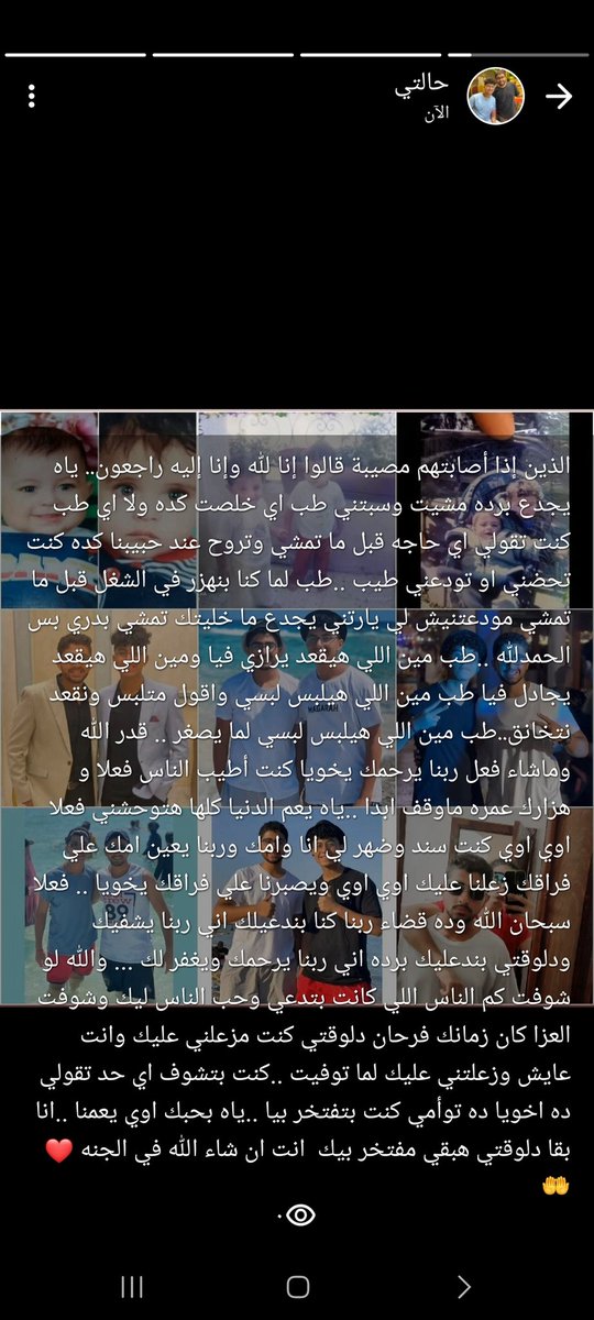 OmarNas31222102's tweet photo. اللهم أمنه من فزع يوم القيامة، ومن هول يوم القيامة، واجعل نفسه آمنة مطمئنة، ولقنه حجته. اللهم اجعله في بطن القبر مطمئنا ، وعند قيام الأشهاد آمنا، وبجود رضوانك واثقا ، وإلى أعلى درجاتك سابقا. اللهم اجعل عن يمينه نوراً، حتى تبعثه آمنا مطمئنا في نور من نورك. https://t.co/VRq5g91vhQ