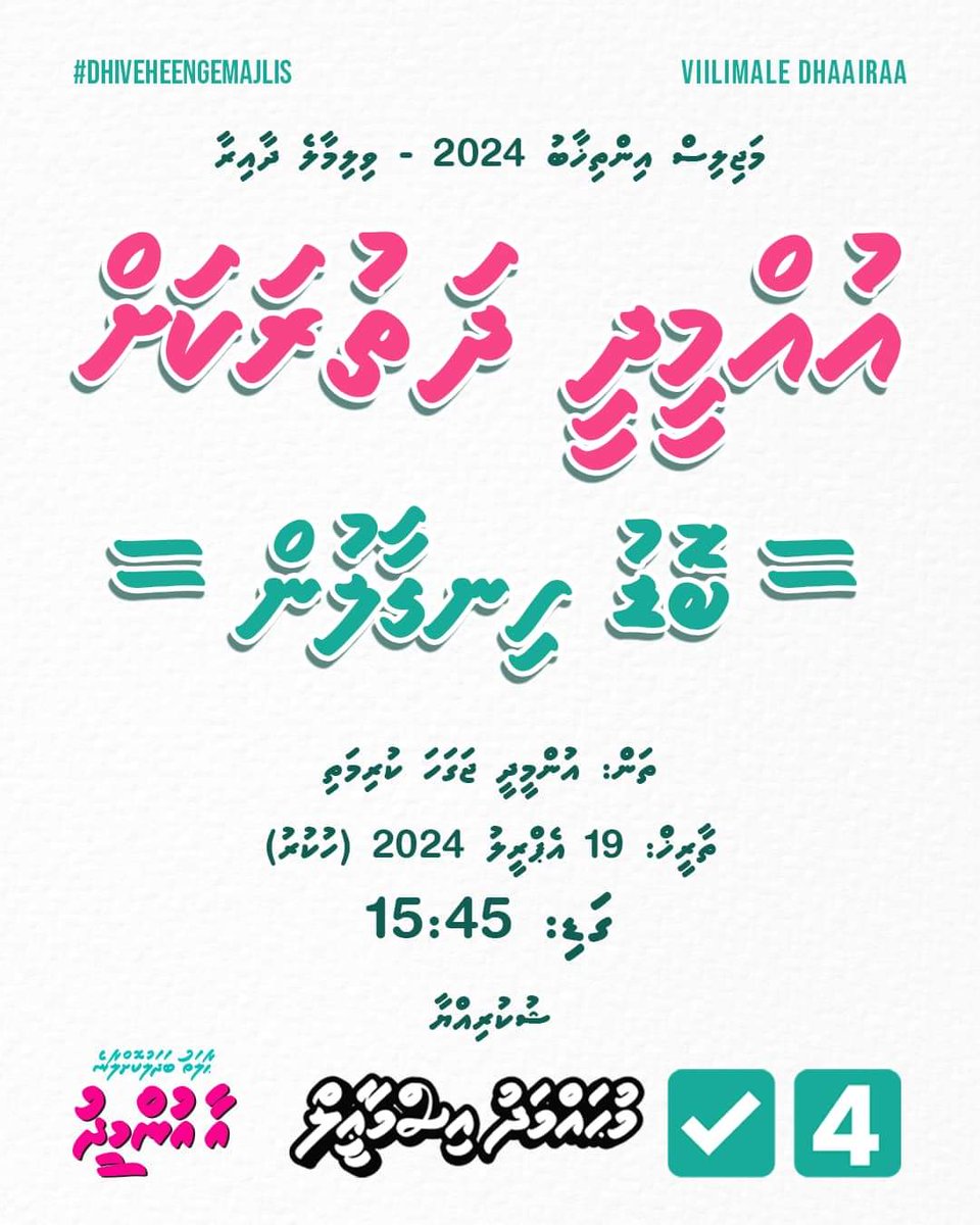 Mohamed Ismail 2024 tweet media