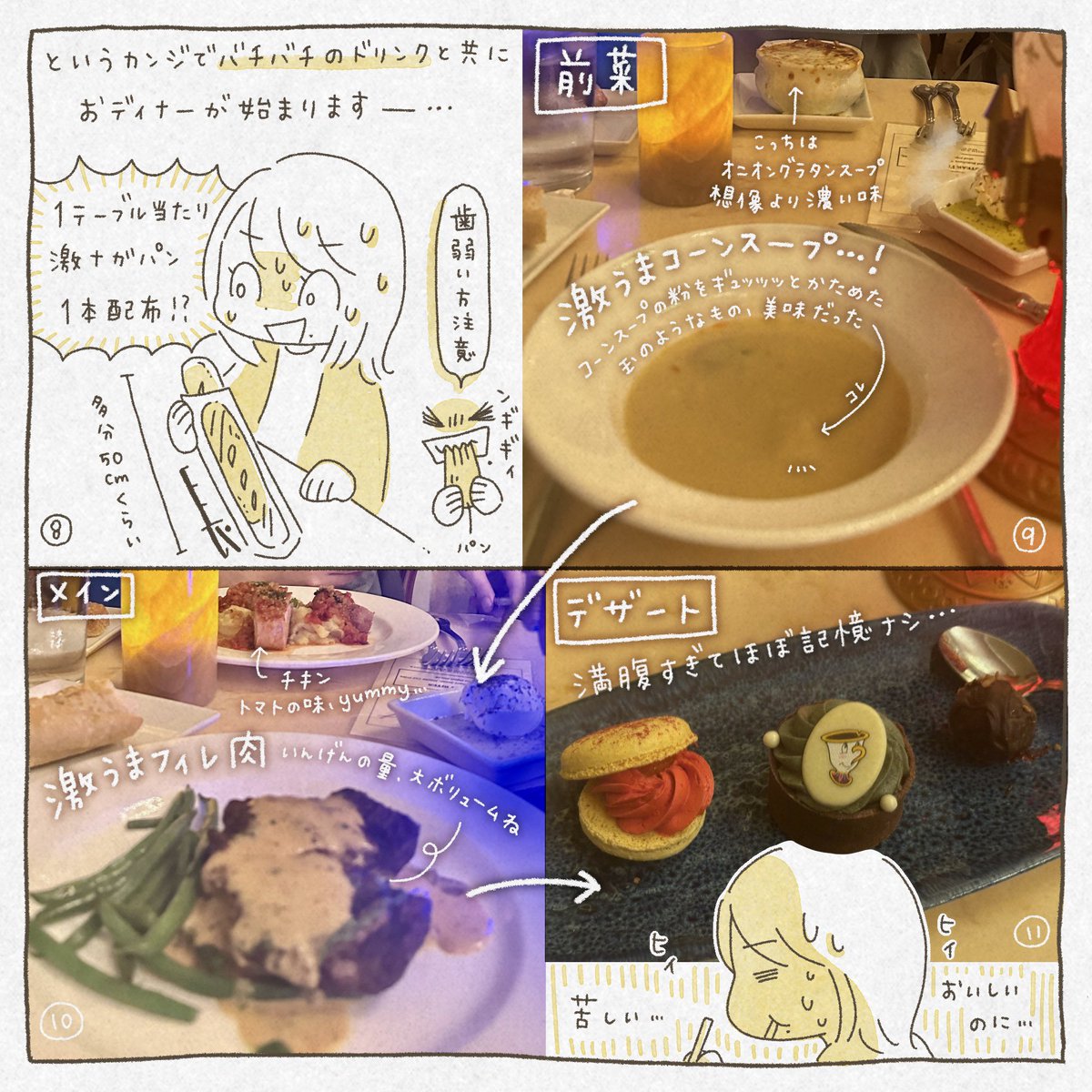 クレジットカードでのチップのお支払い、初めてで困惑してしまった…😭

その② 