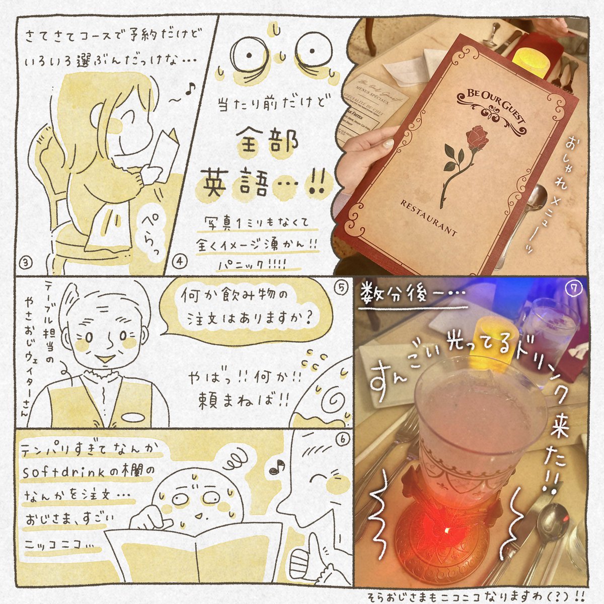 クレジットカードでのチップのお支払い、初めてで困惑してしまった…😭

その② 