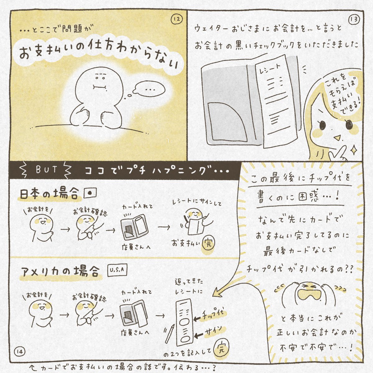 絶対またくるぞ〜!

その③ 