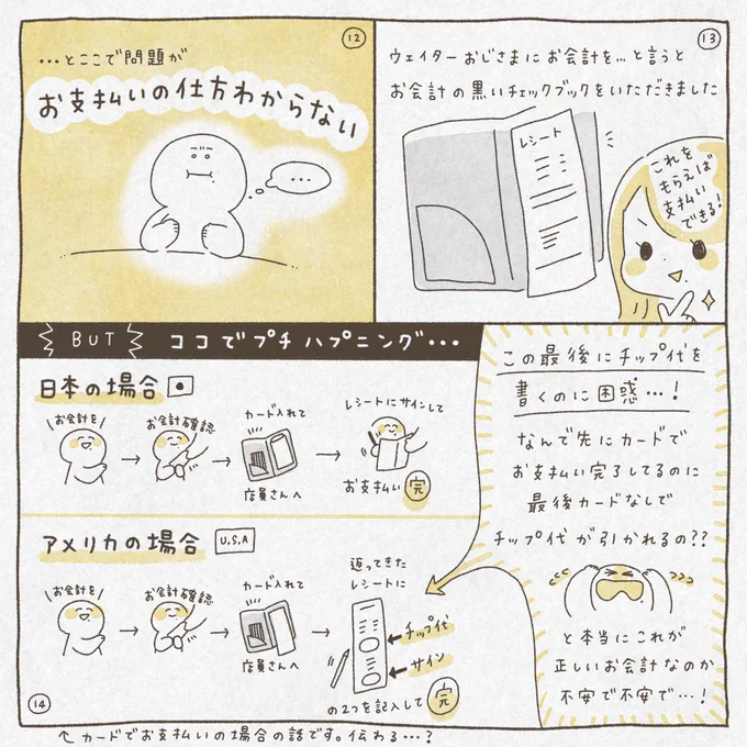 絶対またくるぞ〜!

その③ 