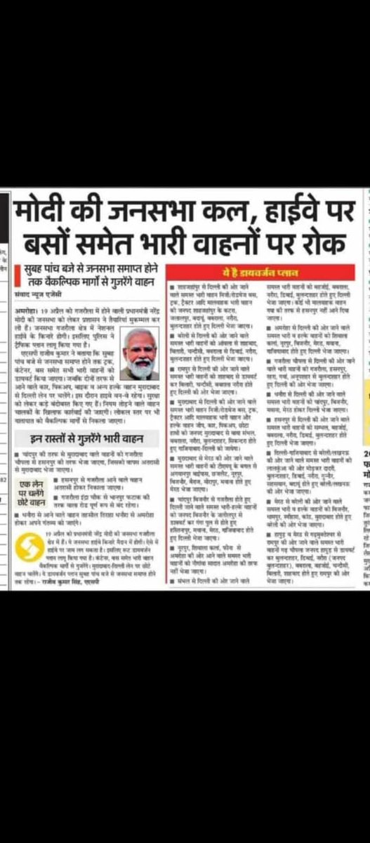 Love_u_ca_'s tweet photo. Imagine the same, during #caexams  as Uttarpradesh will face All 7 phases of #LokSabhaElection2024 .

Around 90% routes are diverted &amp; Public busses will be busy &amp; crowded in rally transportation.

#icai #castudents https://t.co/07eZZLElva