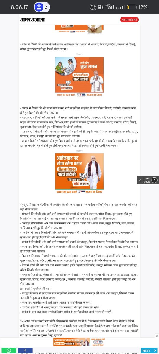 Love_u_ca_'s tweet photo. Imagine the same, during #caexams  as Uttarpradesh will face All 7 phases of #LokSabhaElection2024 .

Around 90% routes are diverted &amp; Public busses will be busy &amp; crowded in rally transportation.

#icai #castudents https://t.co/07eZZLElva