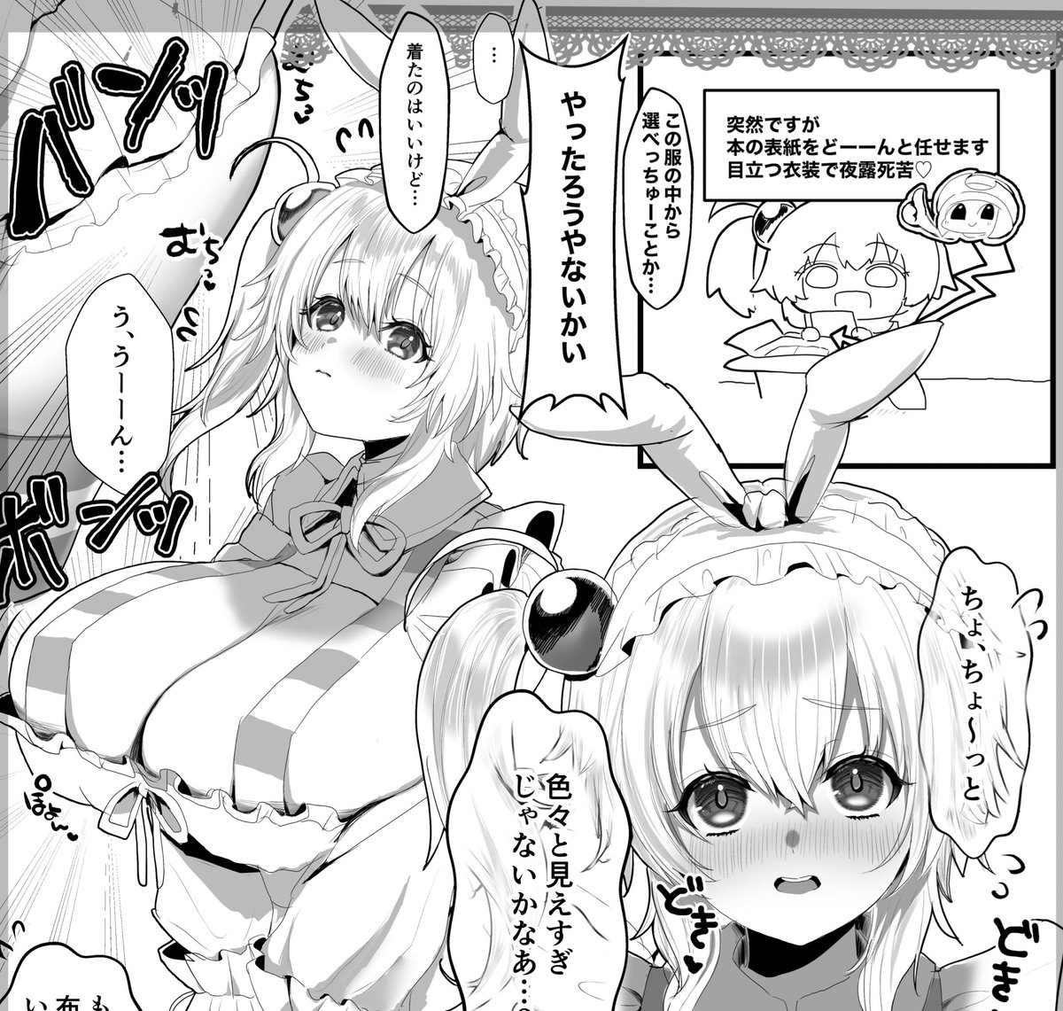 シロ合同参加させてもらってます!
とにかく自分が描きたいカワイイシロちゃん描きました!!!!

A79 Ready.set.go!にはしれ!!!!!!!
よろしくお願いします 