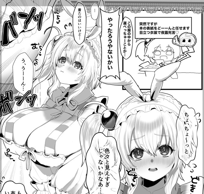 シロ合同参加させてもらってます!
とにかく自分が描きたいカワイイシロちゃん描きました!!!!

A79 Ready.set.go!にはしれ!!!!!!!
よろしくお願いします 