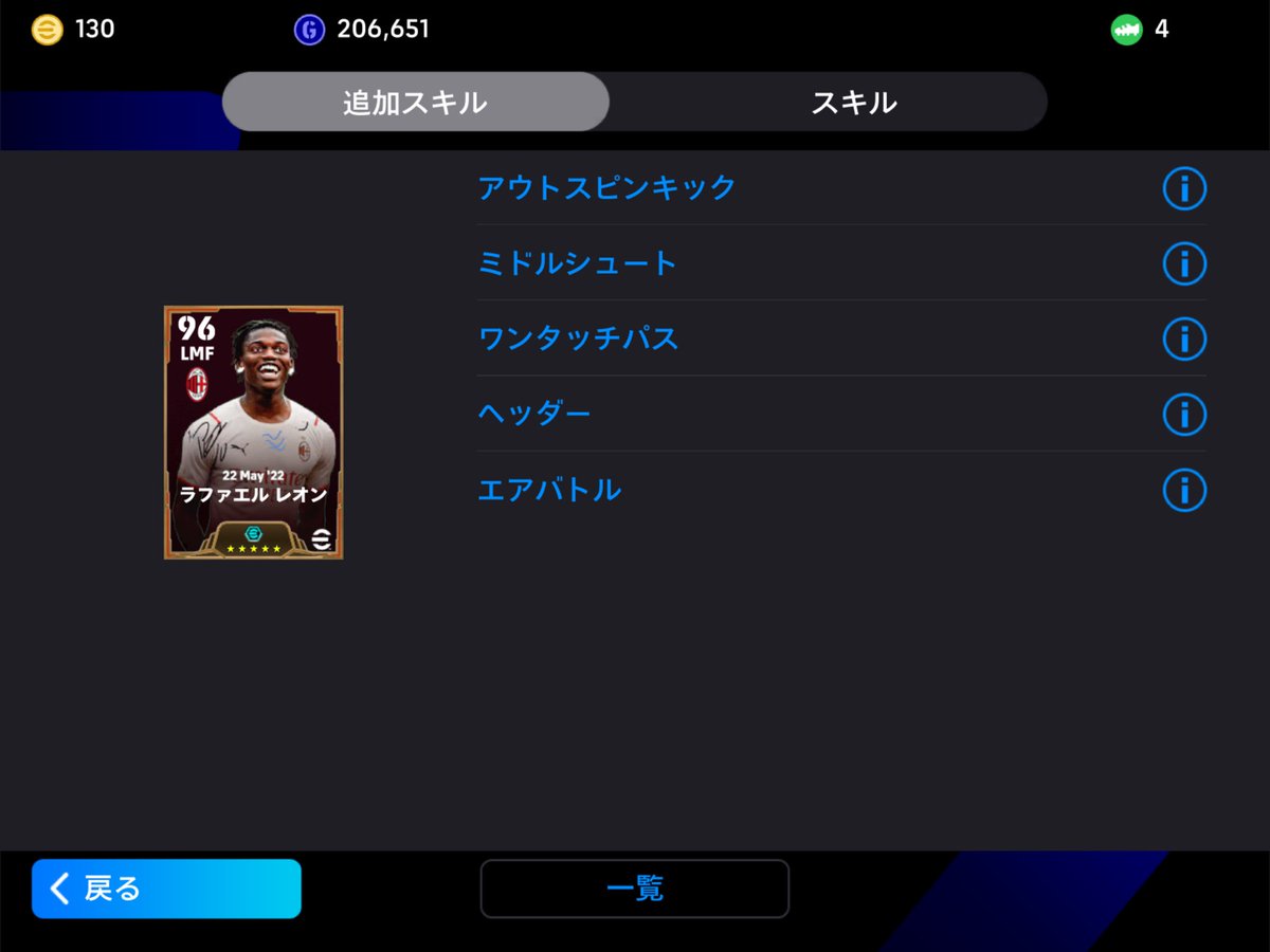 efoot3434's tweet photo. イーフト垢売ります！
アカウントの購入は仲介サイトでお願いします🙇ほとんどの選手にスキル追加済みで創価金額は14万円ほどです。希望金額は40,000円からでお値下げ交渉も承っております
#イーフト
#eFootball2024 
#イーフト垢販売 https://t.co/skOn3tovEn