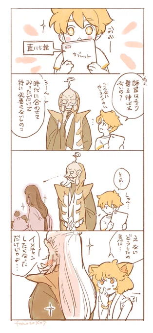 サラスト鳩老 