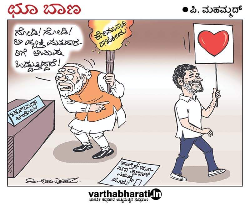 ಪಿಮಹಮ್ಮದ್ Mahamud (@cartoonist_PM) on Twitter photo 2024-04-18 14:39:38