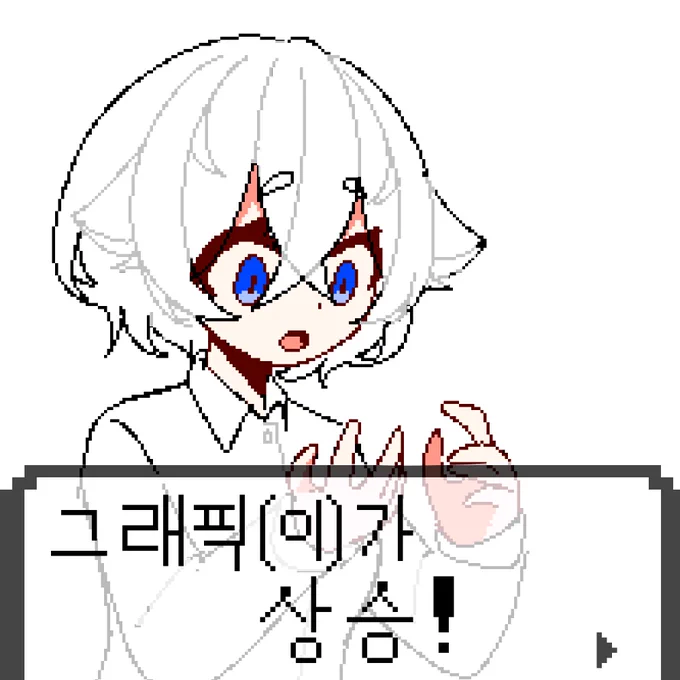 어 갑자기? 