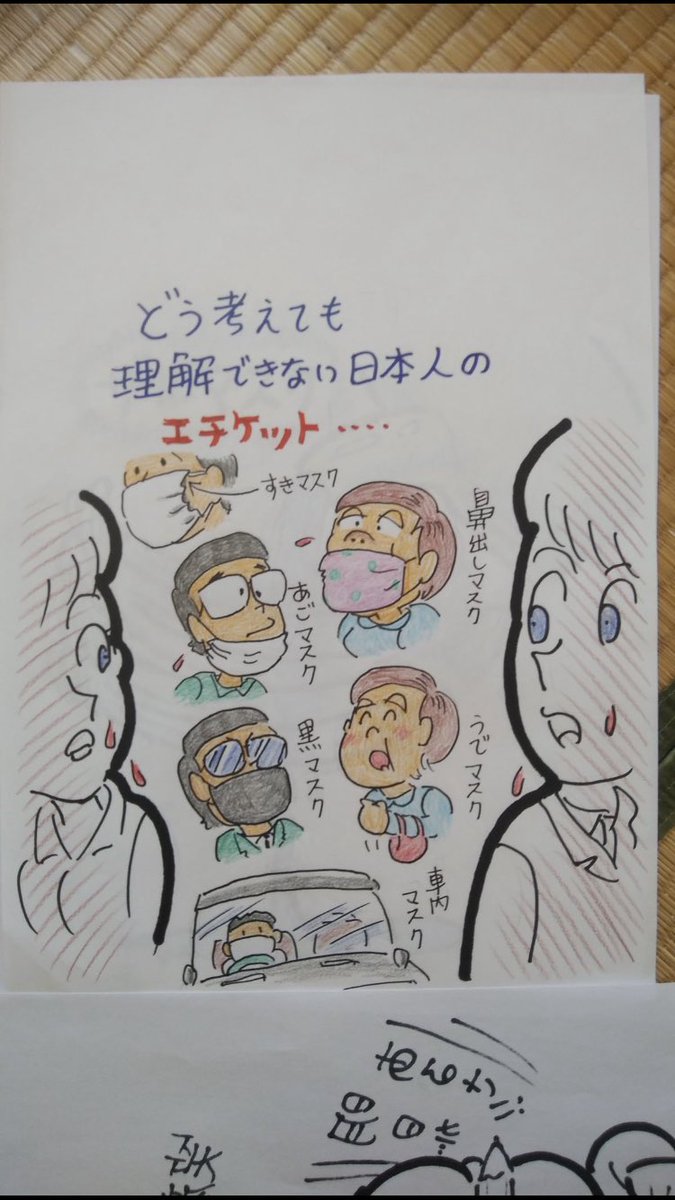 まじで

マスク民なんざ、社会の迷惑