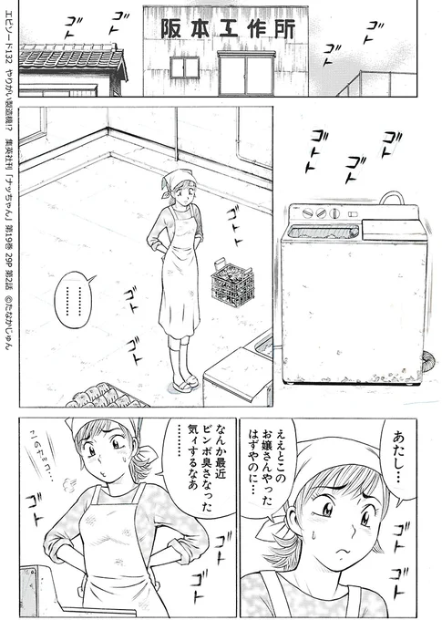 なんということもない会話シーンがいいのです。

拙著「ナッちゃん」より。
https://t.co/ueusTqeNwI 