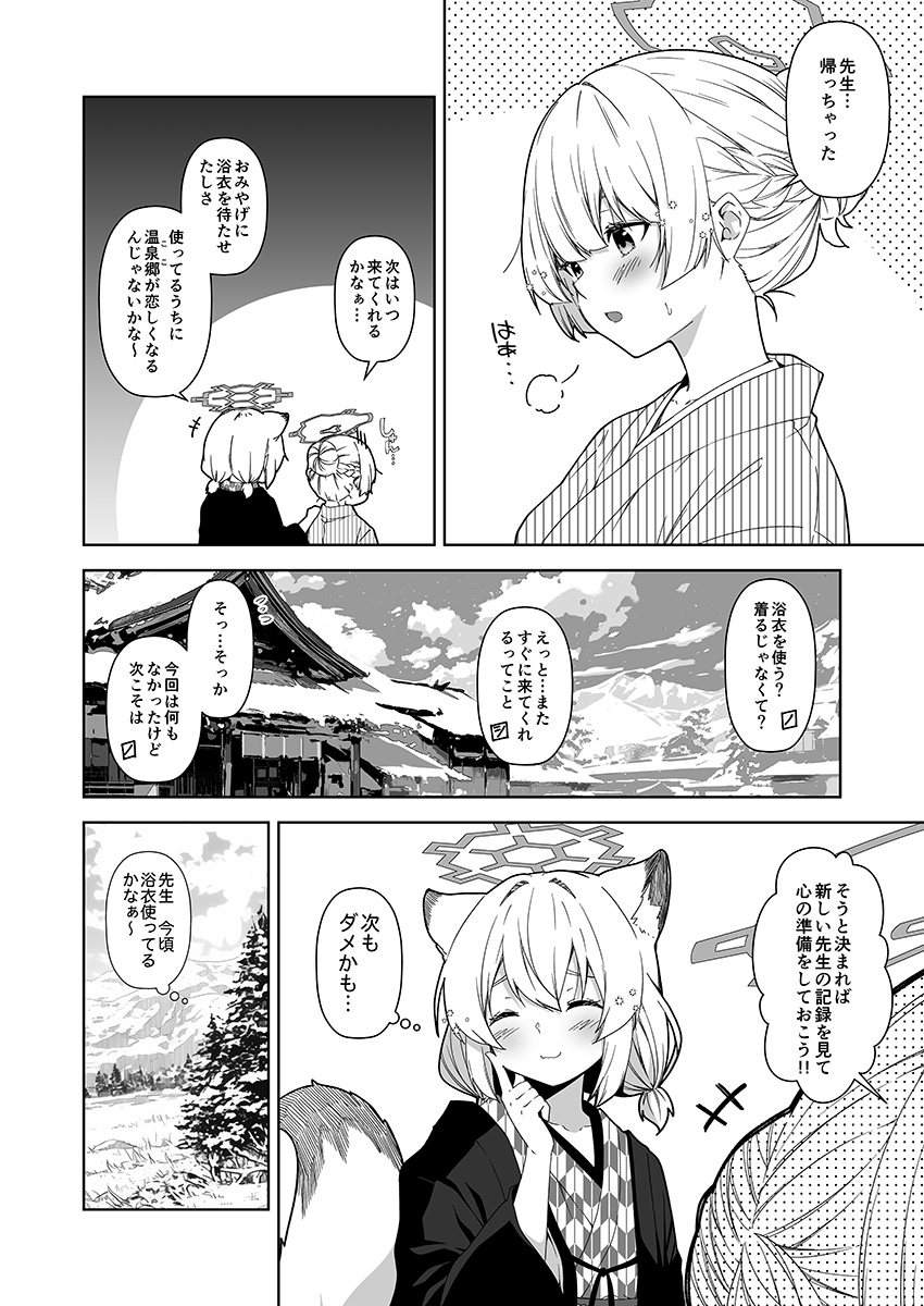 毎日漫画更新、現在3596日目。
『倫理観がバグっている世界から来た先生34』
#ブルアカ 
