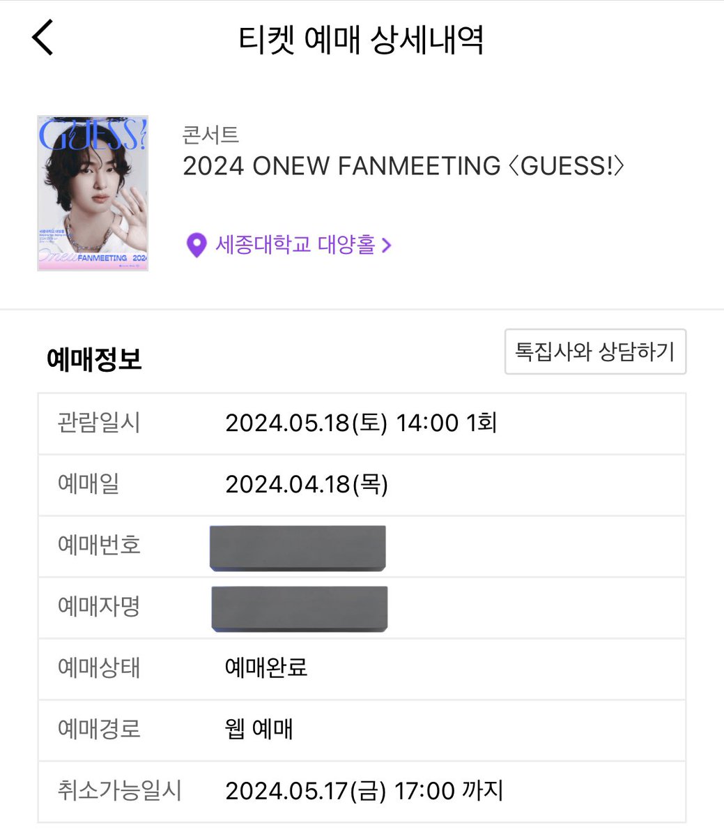 오랜만에 보겠다 🥹

#온유 #오뉴 #ONEW #이진기 #팬미팅