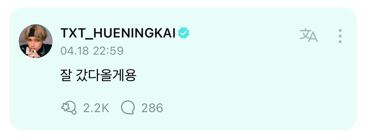 [180424] Huening Kai Weverse'te kendi gönderisine yorum yaptı~ HK: Sağ salim gidip döneceğiz~ @TXT_members @TXT_bighit #TOMORROW_X_TOGETHER #HUENINGKAI