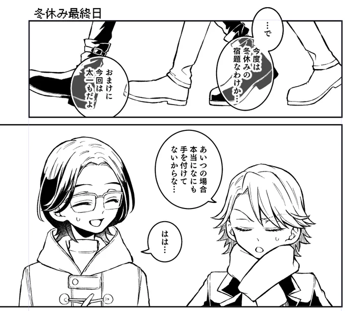 お進捗。のちのち全員集合して画面がぎちぎちになる話 