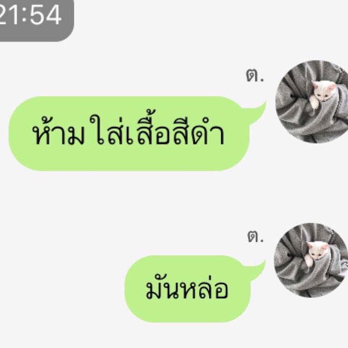 Lightforyouu's tweet photo. ตามเทรนด์kub https://t.co/uQyNh3ZXBy