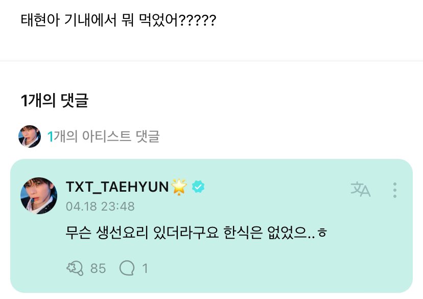 💛 taehyun, did you eat the in-flight meal????? 🐿️ apparently they have some fish dish, they didn’t have any korean food…hehe @TXT_members @TXT_bighit #TAEHYUN