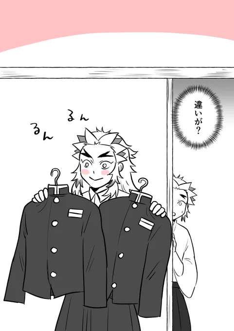 奥深い隊服の世界 