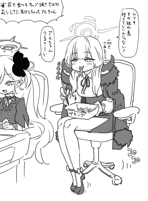 雀士アルちゃん… 