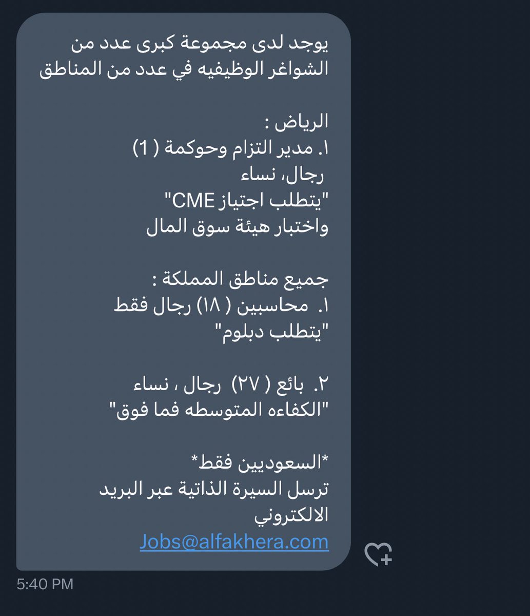 ذولي عندهم 46 وظيفة في #الرياض وجميع مناطق المملكة

#الرياض
١. مدير التزام وحوكمة(1)
 رجال، نساء
"يتطلب اجتياز CME
واختبار هيئة سوق المال 

#جميع_مناطق_المملكة
1.  محاسبين (18)رجال
"يتطلب دبلوم"

2.  بائع (27)للجنسين
"الكفاءه المتوسطه فما فوق"

المسمى بالعنوان:
Jobs@alfakhera.com