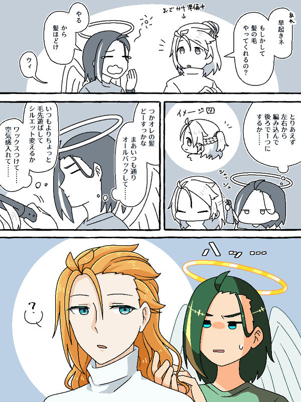 .@shima_kabe 👼(間違えたけどこれはこれでいいか……) 
