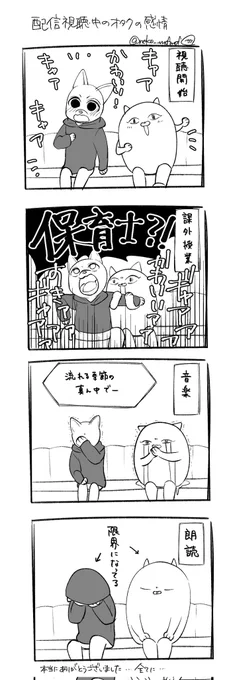 これは載せる場所とタイミングに迷っていた、馨さんと某配信をカラオケで見た時の絵日記です。 