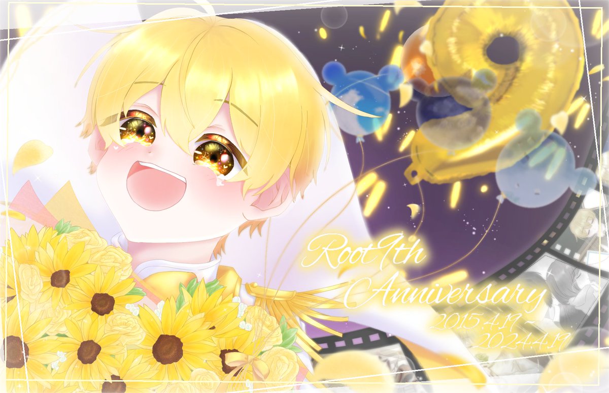 るぅとくん活動8周年