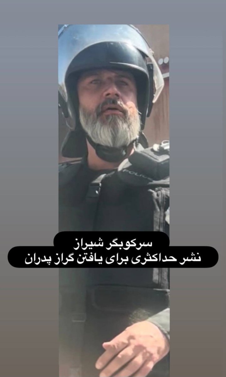 DamDami's tweet photo. تا میتونید عکساشونو پخش کنید، اینا از رسانه ای شدن وحشت دارند
#گشت_کشتار 
#IRGCterrorists‌ https://t.co/ClCUV60rTd