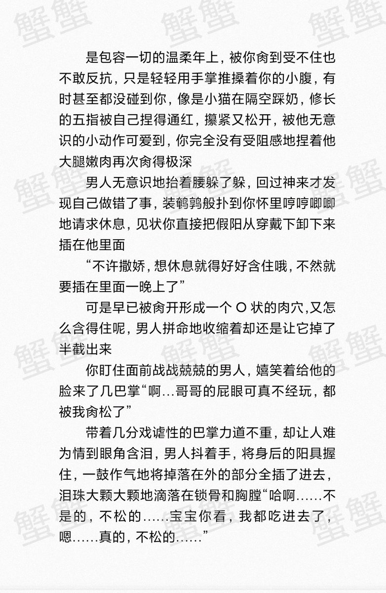 xixixi329554671's tweet photo. #xp #4i #四爱 #四爱女攻男受 
无意识反抗狠狠戳到我萌点了
毕竟真反抗姐也受不住他一拳捏🫰 https://t.co/YtKzNxfCB2