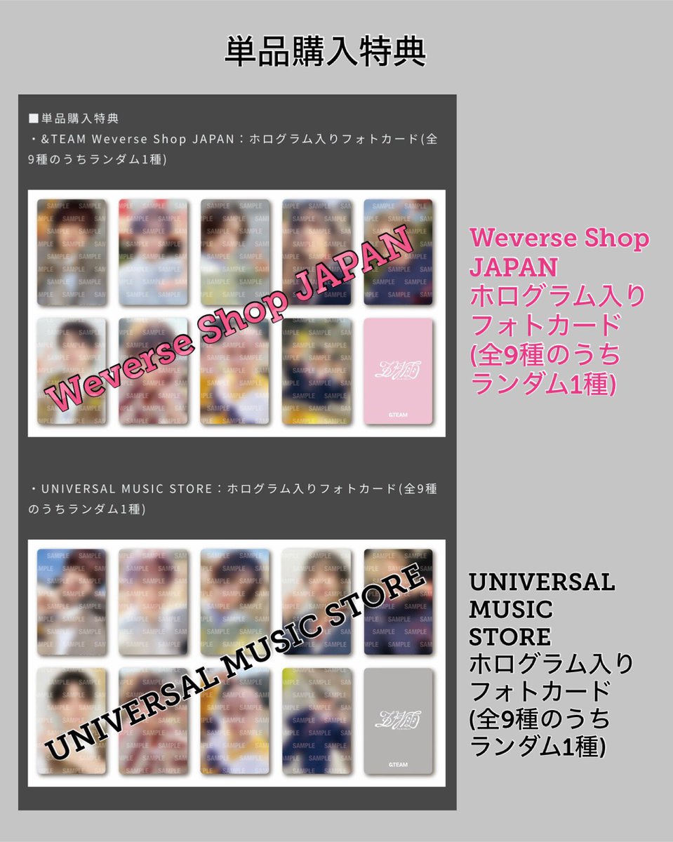 &TEAM 2nd SINGLE 青嵐 Aoarashi Weverse hologram Official