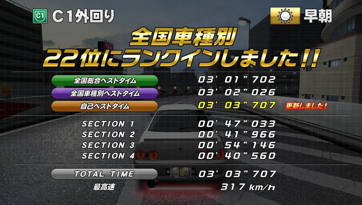 挙動難しすぎて全然タイム縮まんない
慣れるまで練習しよ、