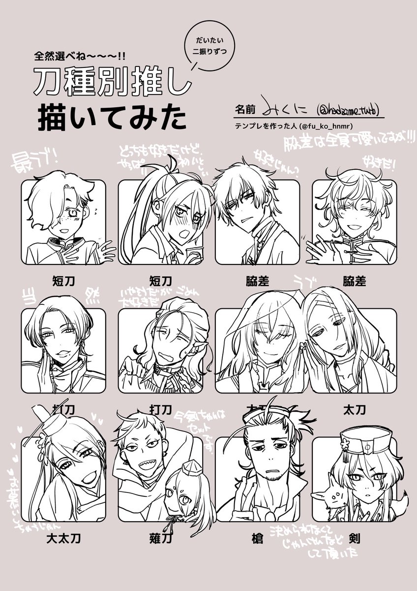 描いた!今気付いたけど物吉くん極なのにうぶふくにしちゃったごめん 