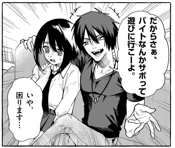 『うしろの正面カムイさん』最新話がマンガワンにて更新されました!👻

シヅカに言い寄るこの男の正体は…!?

 #うしろの正面カムイさん #マンガワン https://t.co/thbOGiChB1 