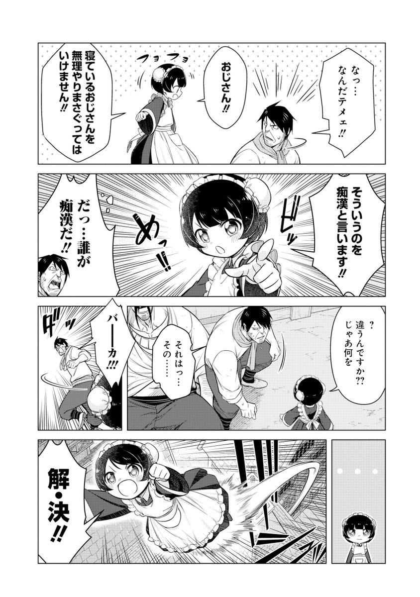 ✨本日発売のヤングガンガンに回復ローション30話載ってます!✨ 最終回!! #ヤングガンガン 