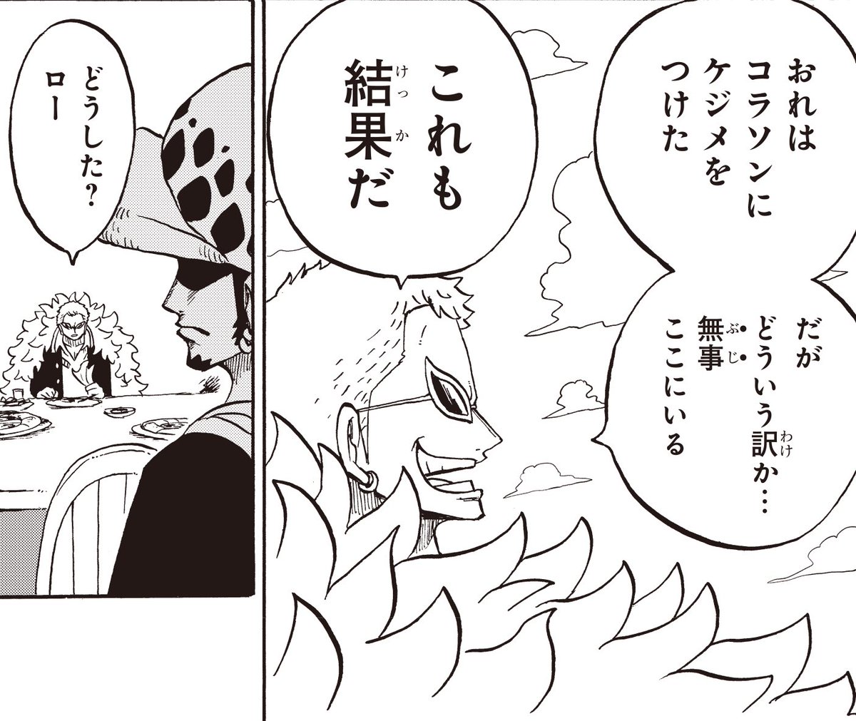 ジャンププラス で連載中】 公式スピンオフ『#ワンピース学園』 第44話