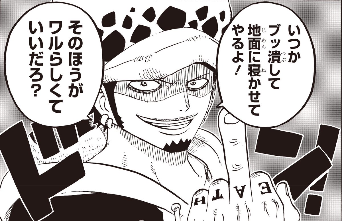 ジャンププラス で連載中】 公式スピンオフ『#ワンピース学園』 第44話