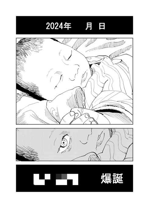 大学生の頃の友達に赤ちゃんが産まれたらしいので描いて送りました 