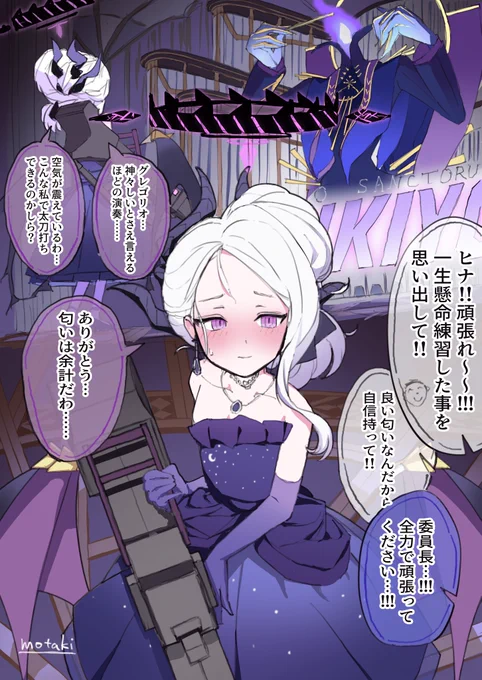 グレゴリオ戦でヒナが固まった理由 #ブルアカ 