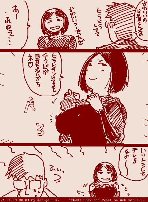 友達と遊びに行った話 みたいなやつを描いてみたい #tegaki_dt 