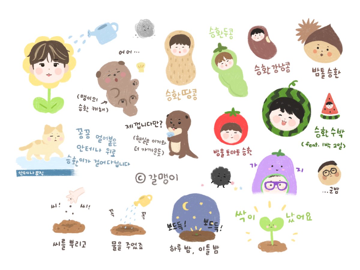 garmaeng's tweet photo. #정승환 
모에화를 했어용.. 🫛🫘🥜 https://t.co/O25lMS8mLE