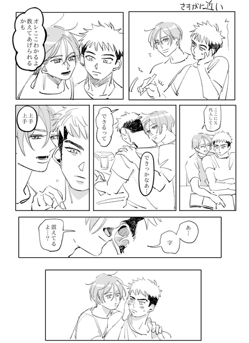 さすがに近かった長武勉強会 