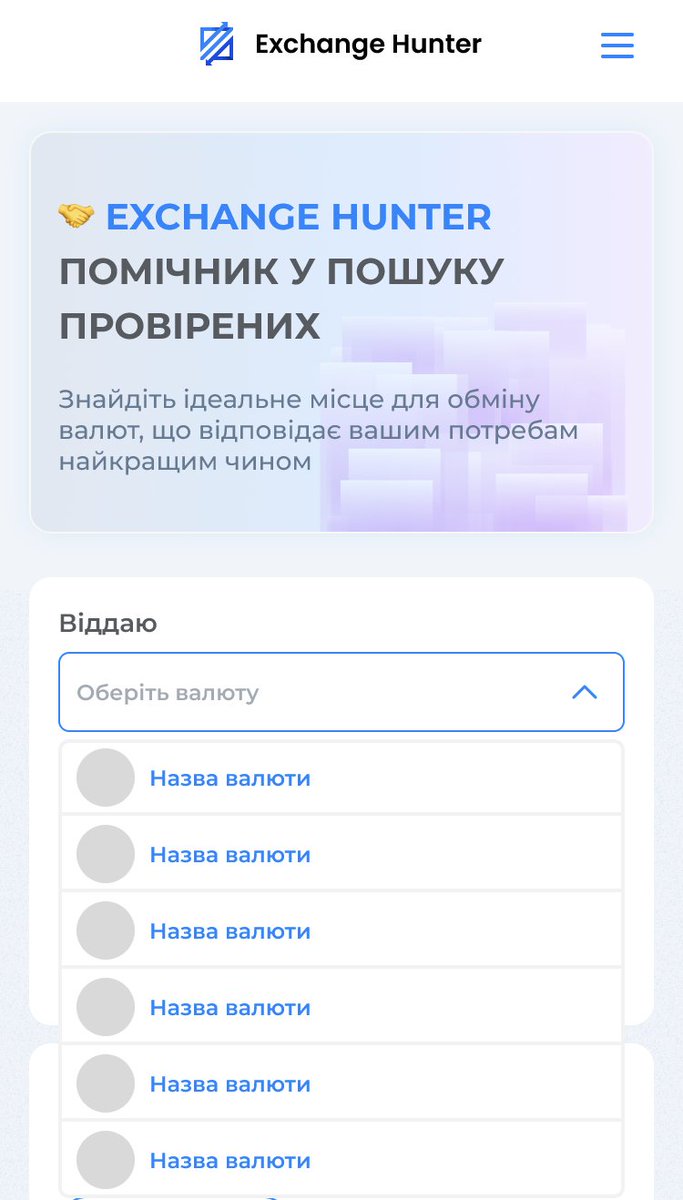 Exchange Hunter UA tweet media