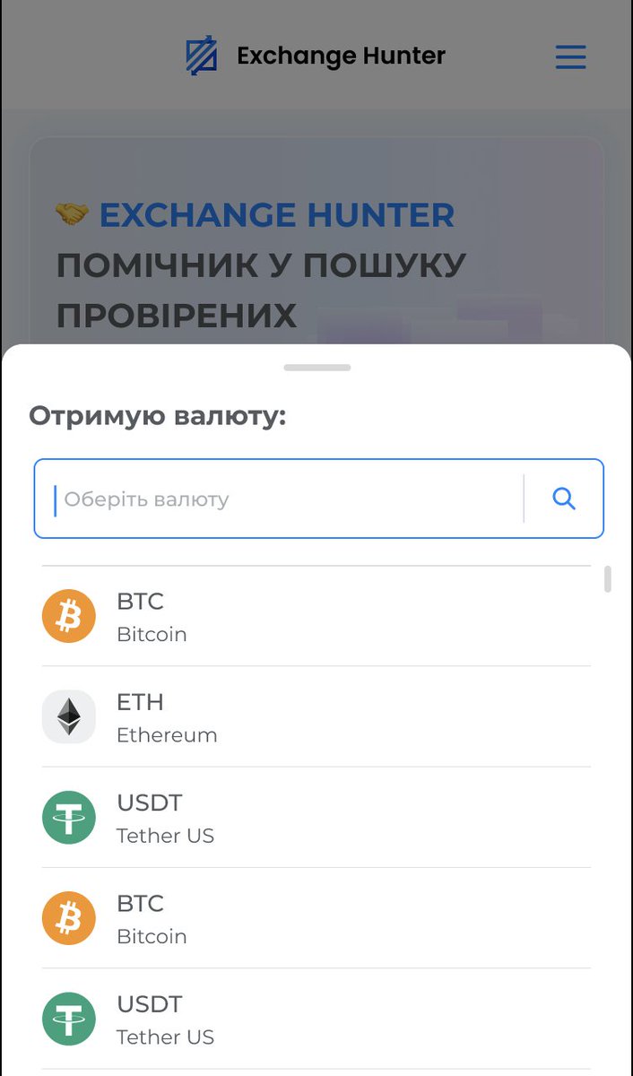Exchange Hunter UA tweet media