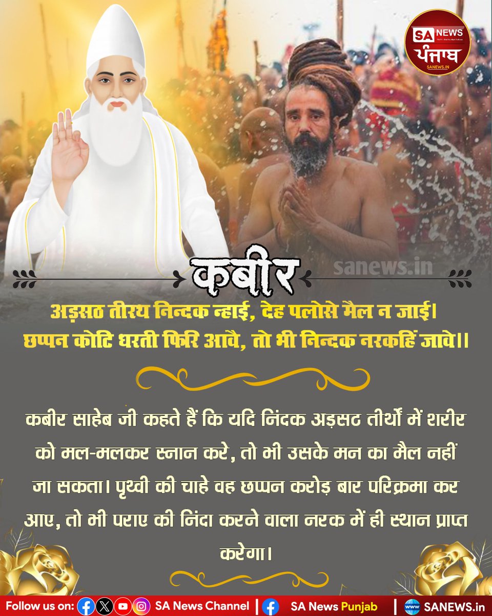 #सत_भक्ति_संदेश़