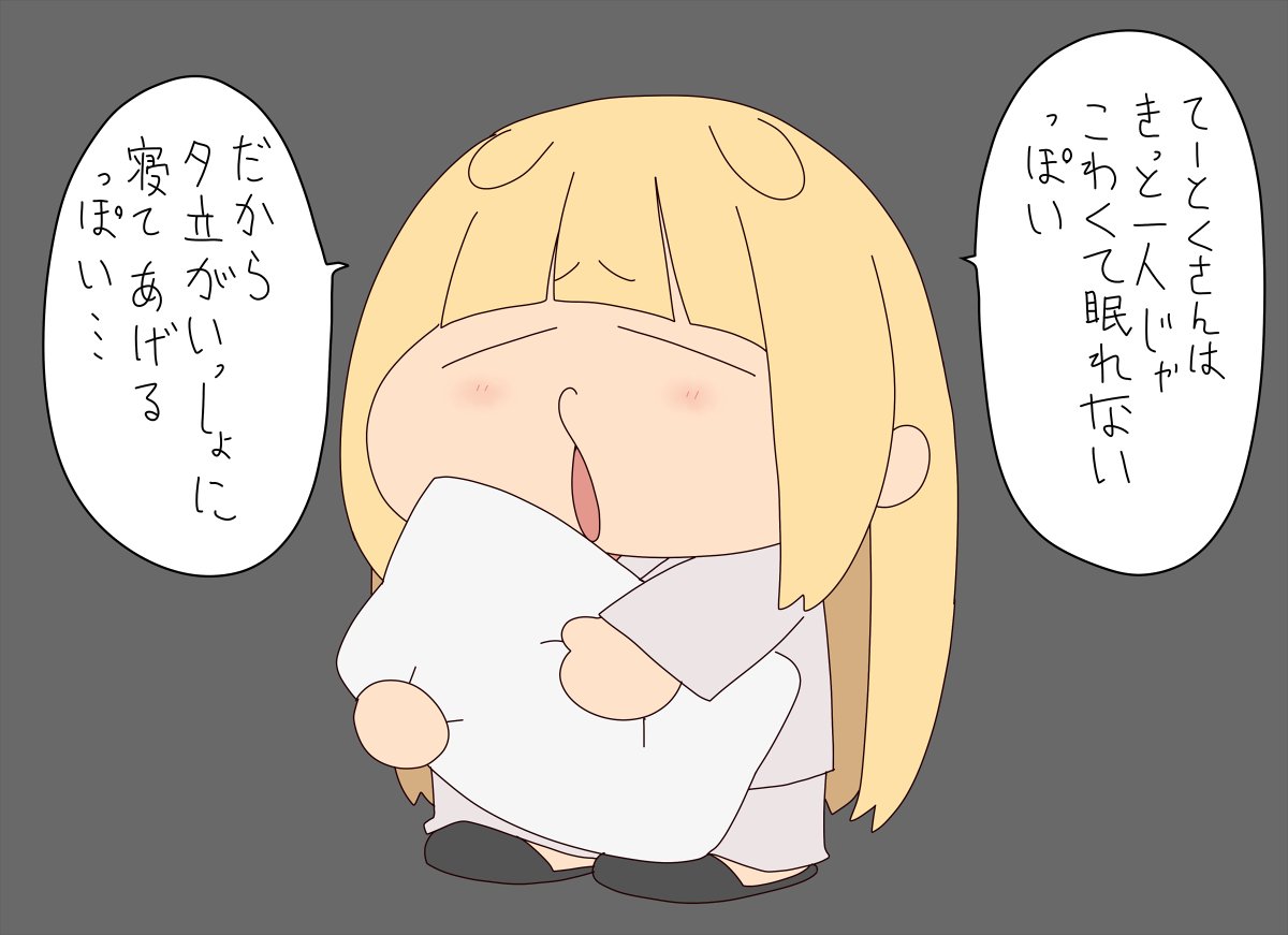 一緒に怖い映画を見た夜のぽいぬ 